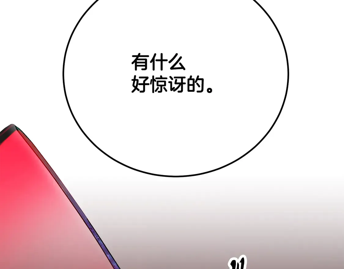 第106话 切磋 第193页