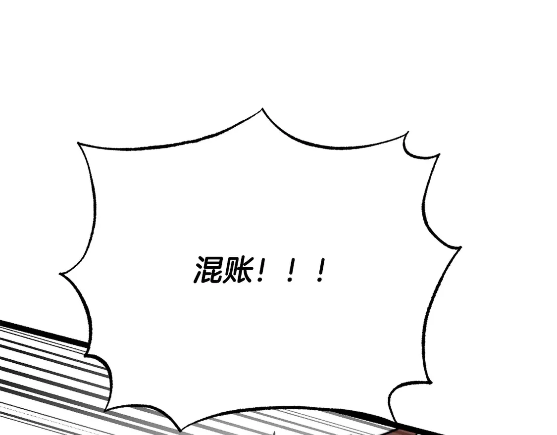 第106话 切磋 第198页