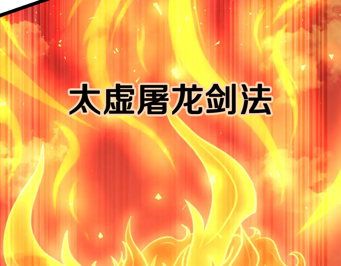 第106话 切磋 第217页
