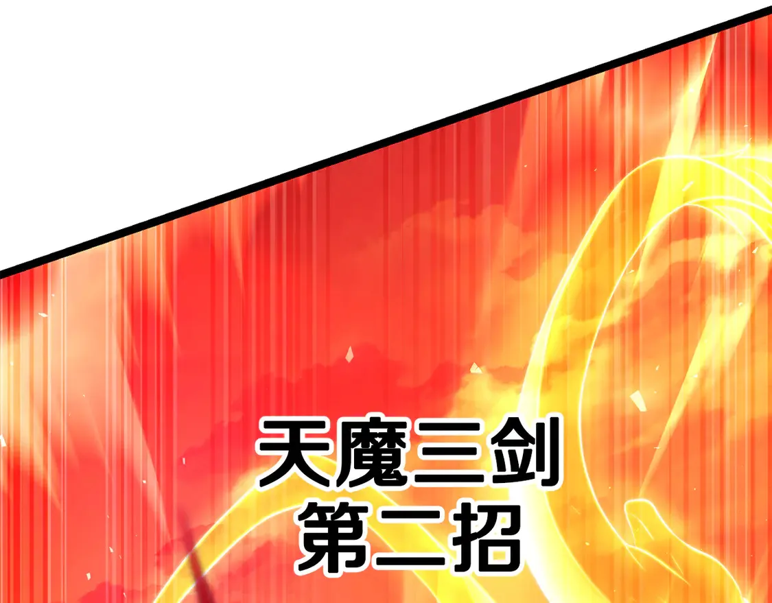 第106话 切磋 第236页