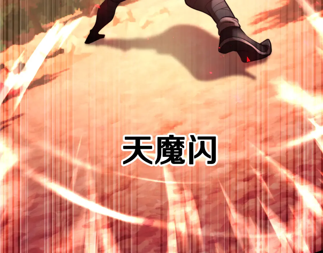 第106话 切磋 第242页