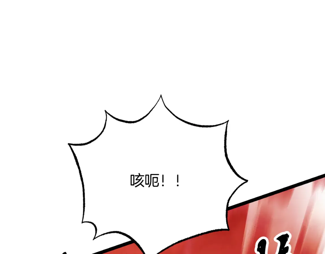 第106话 切磋 第244页