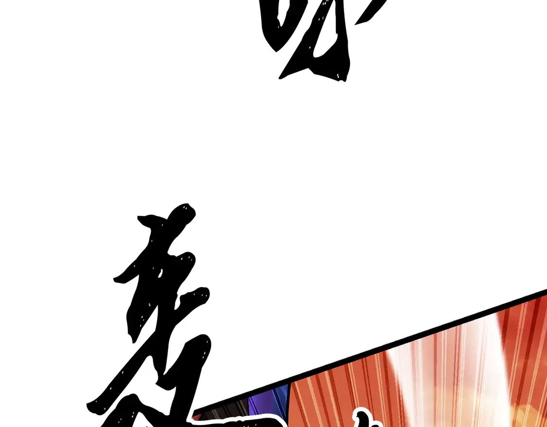 第106话 切磋 第247页