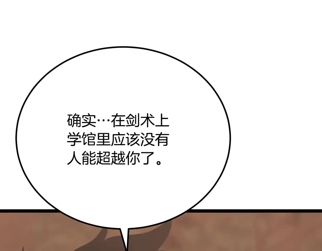第106话 切磋 第250页