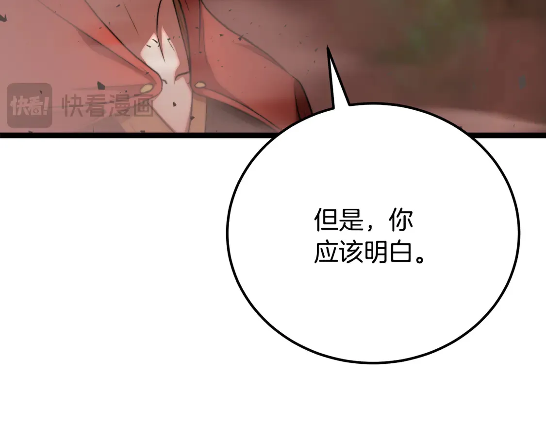 第106话 切磋 第252页