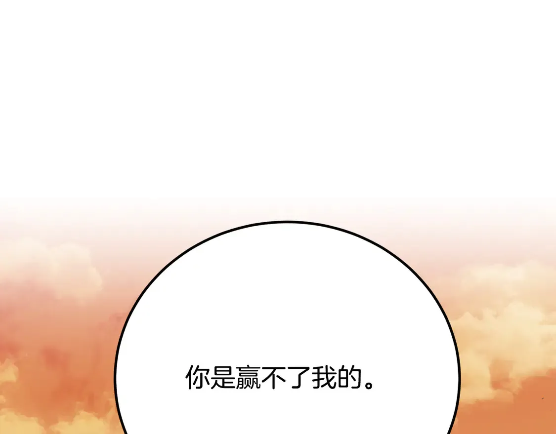 第106话 切磋 第253页