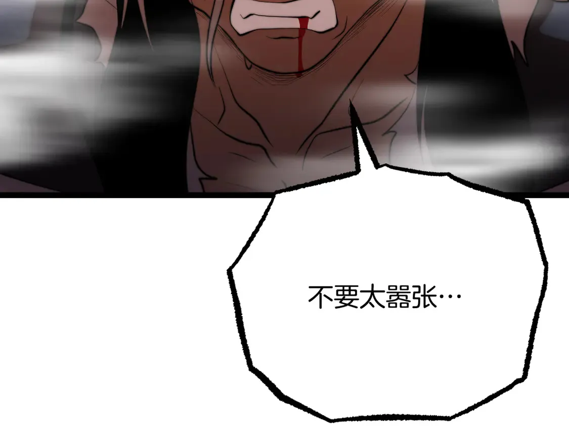 第106话 切磋 第259页