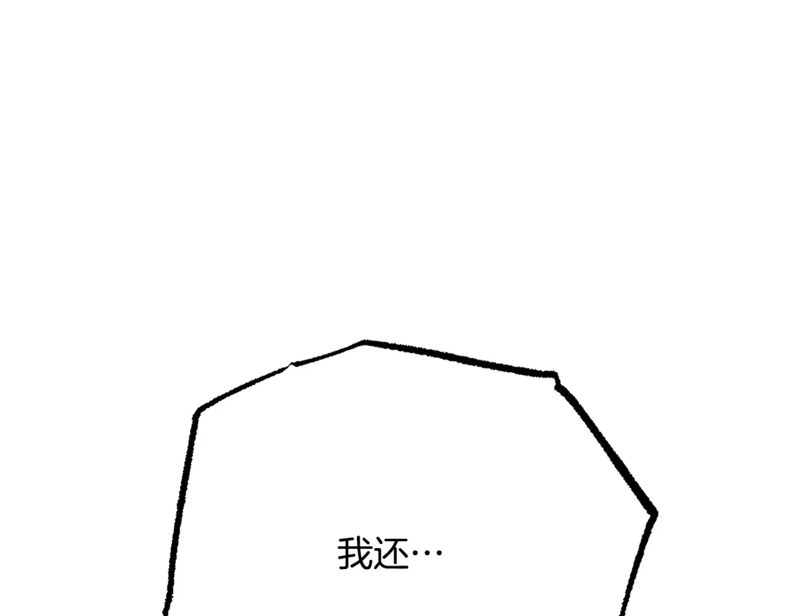 第106话 切磋 第260页
