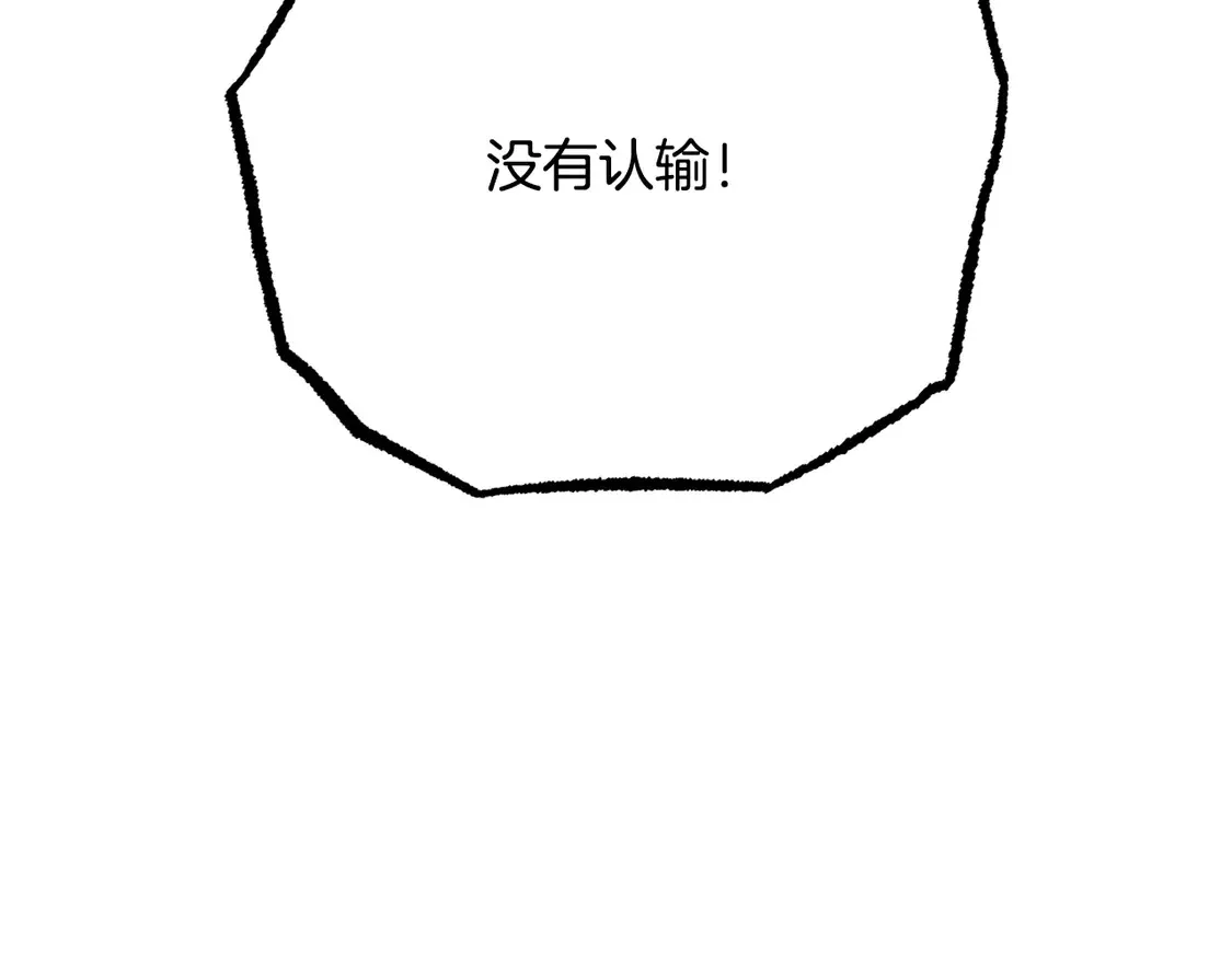第106话 切磋 第264页