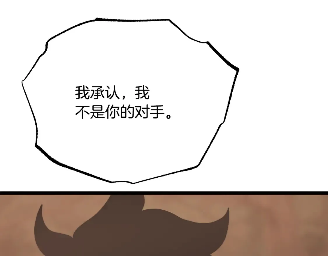 第106话 切磋 第265页
