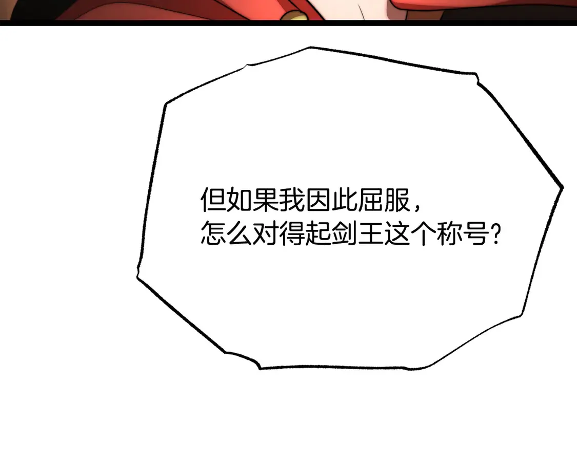 第106话 切磋 第267页