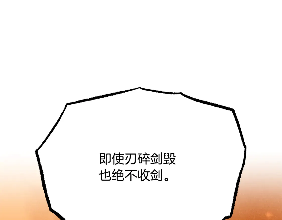 第106话 切磋 第269页