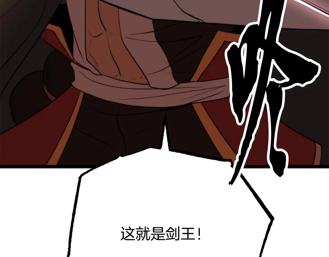 第106话 切磋 第272页