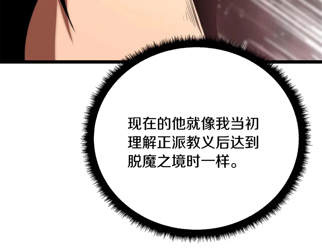 第106话 切磋 第275页