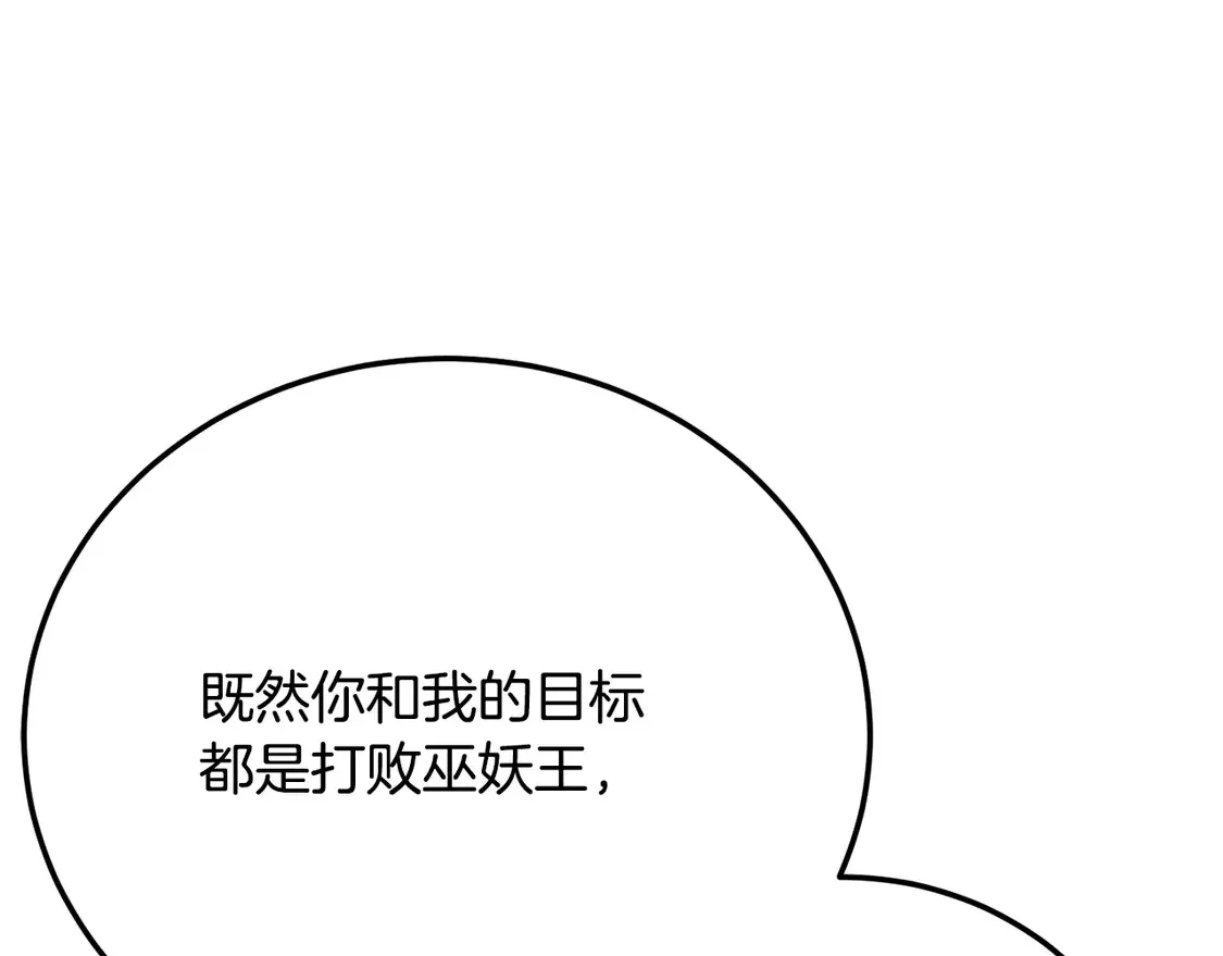 第106话 切磋 第280页