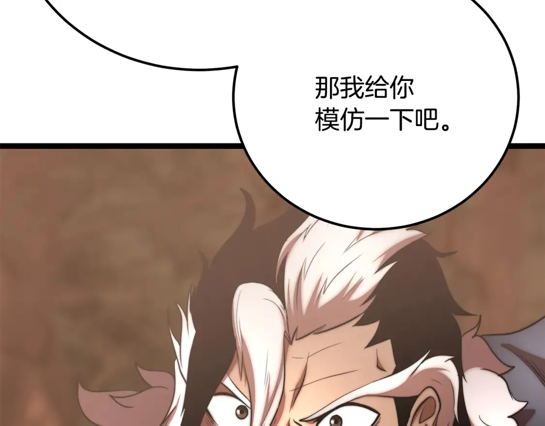 第106话 切磋 第281页
