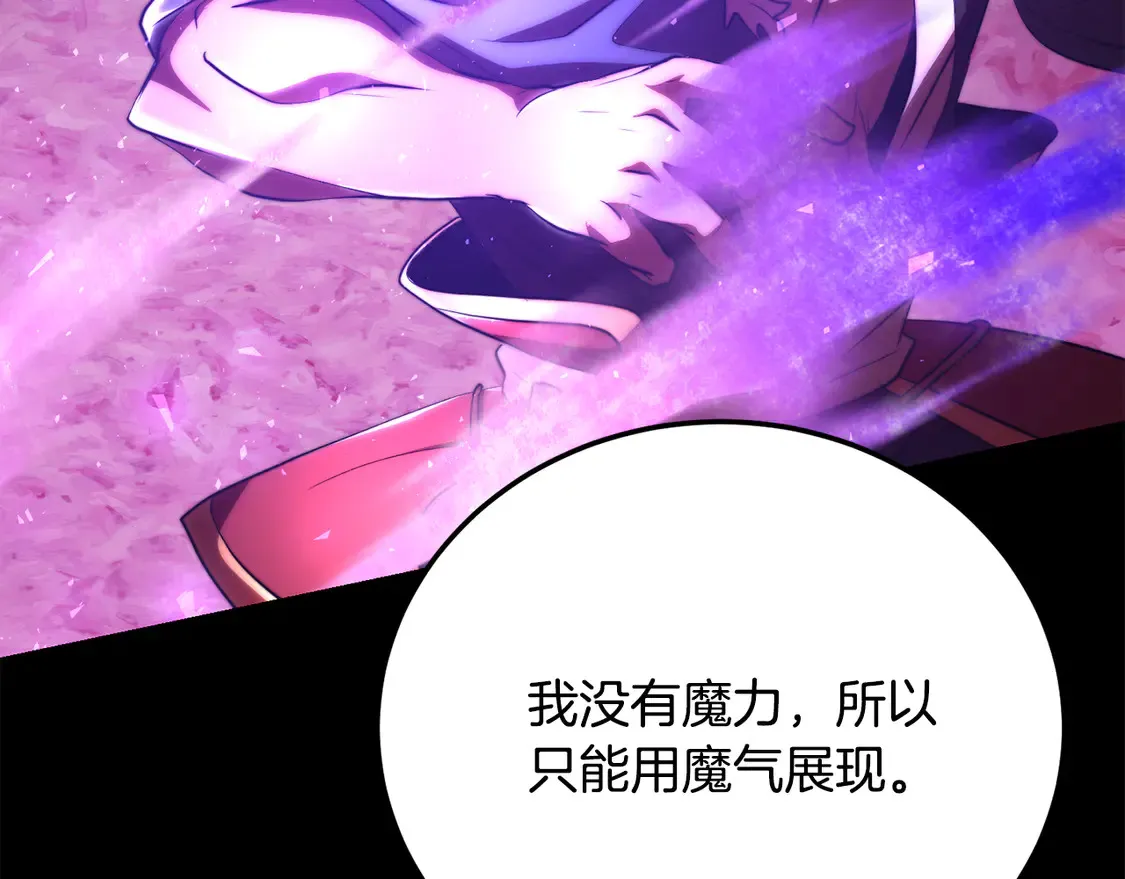 第106话 切磋 第291页