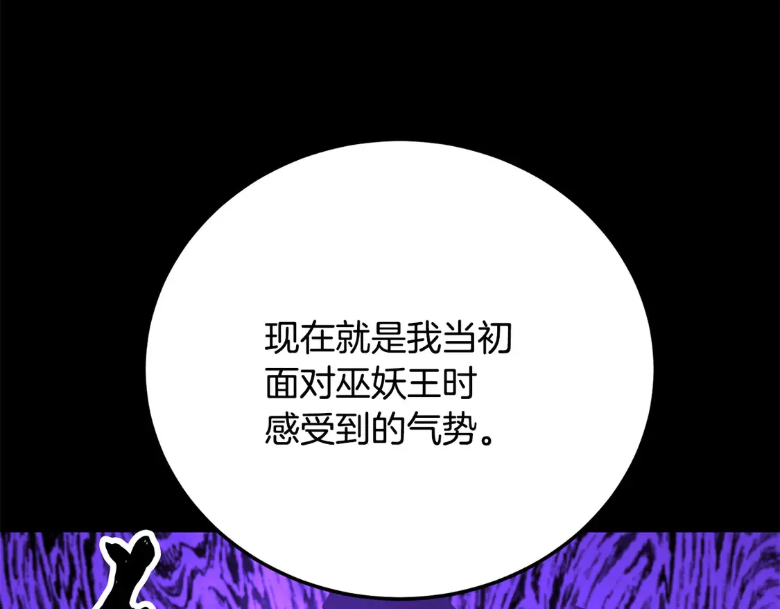 第106话 切磋 第293页