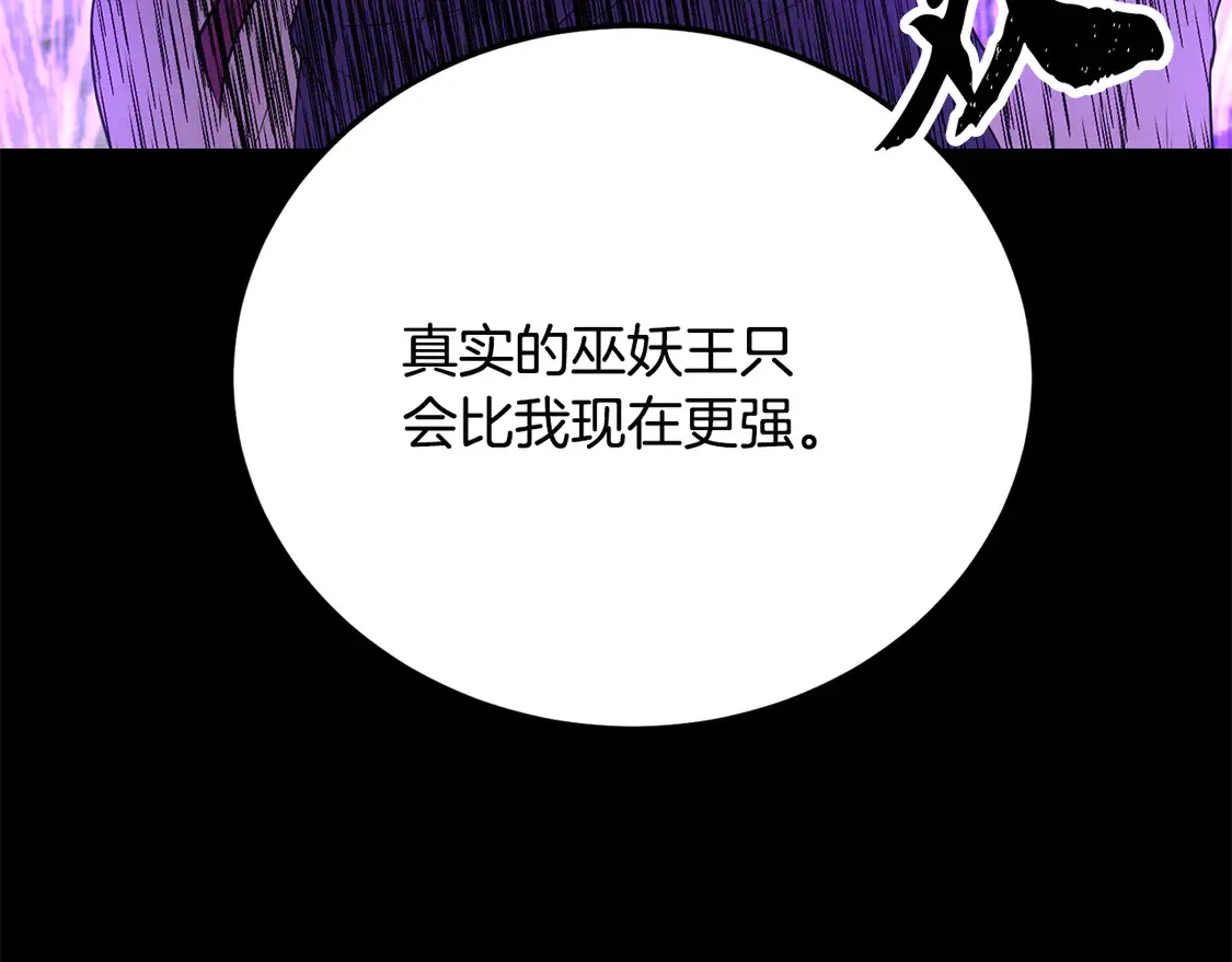 第106话 切磋 第296页