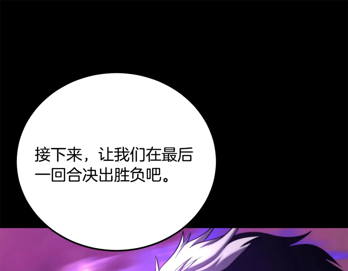 第106话 切磋 第298页