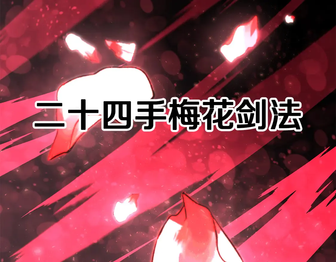 第106话 切磋 第315页