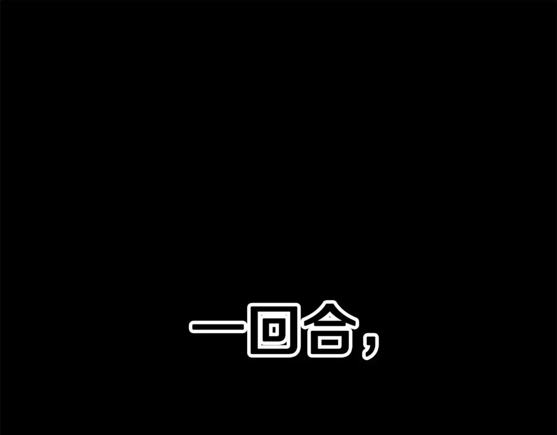 第107话 拜访峨眉 第1页