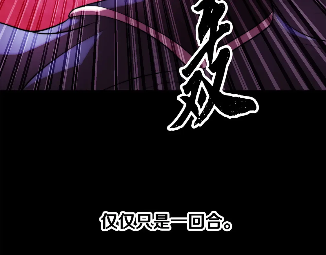 第107话 拜访峨眉 第8页