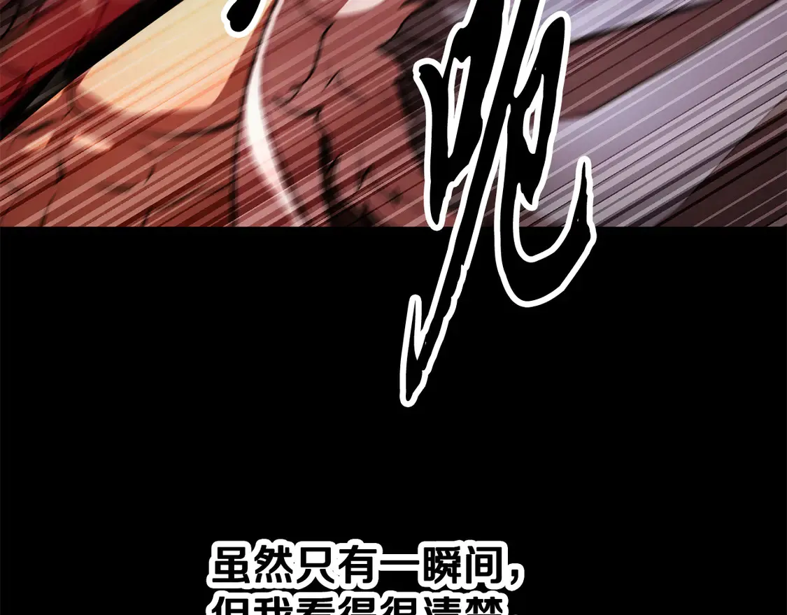 第107话 拜访峨眉 第22页