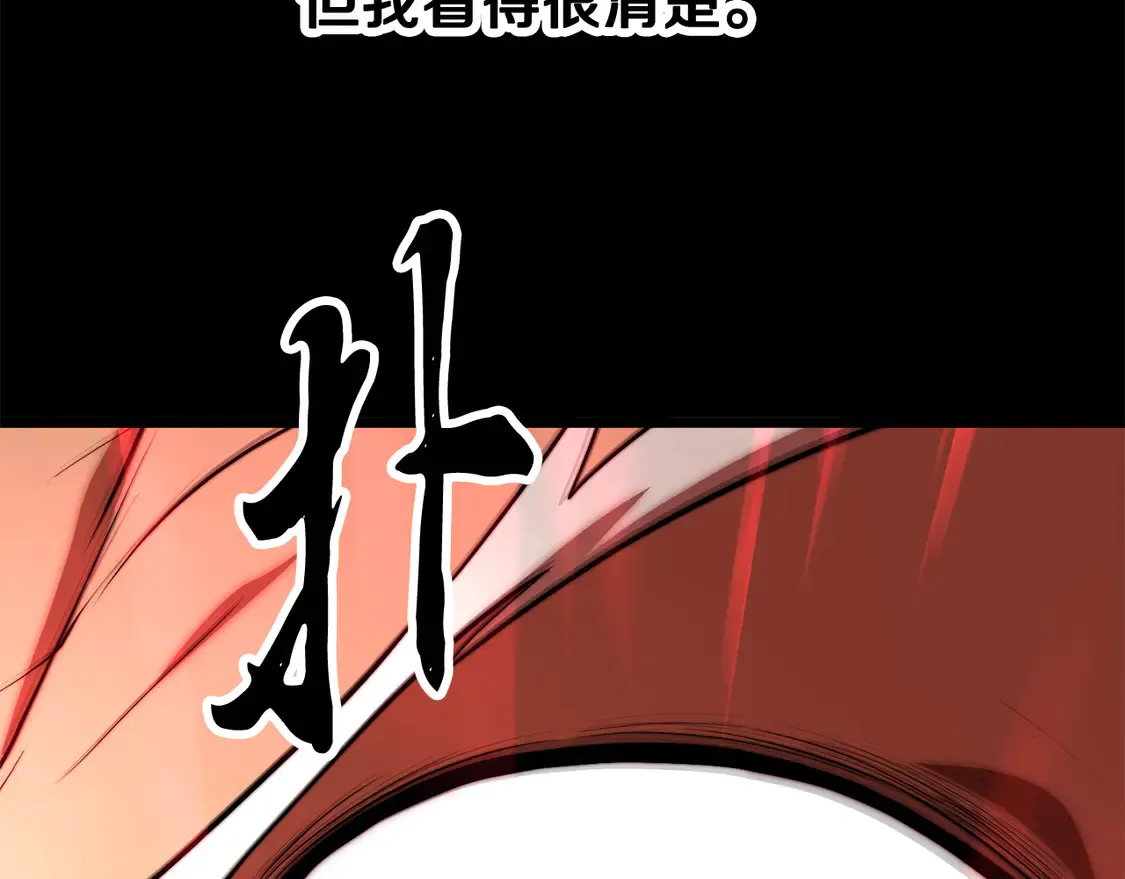 第107话 拜访峨眉 第23页