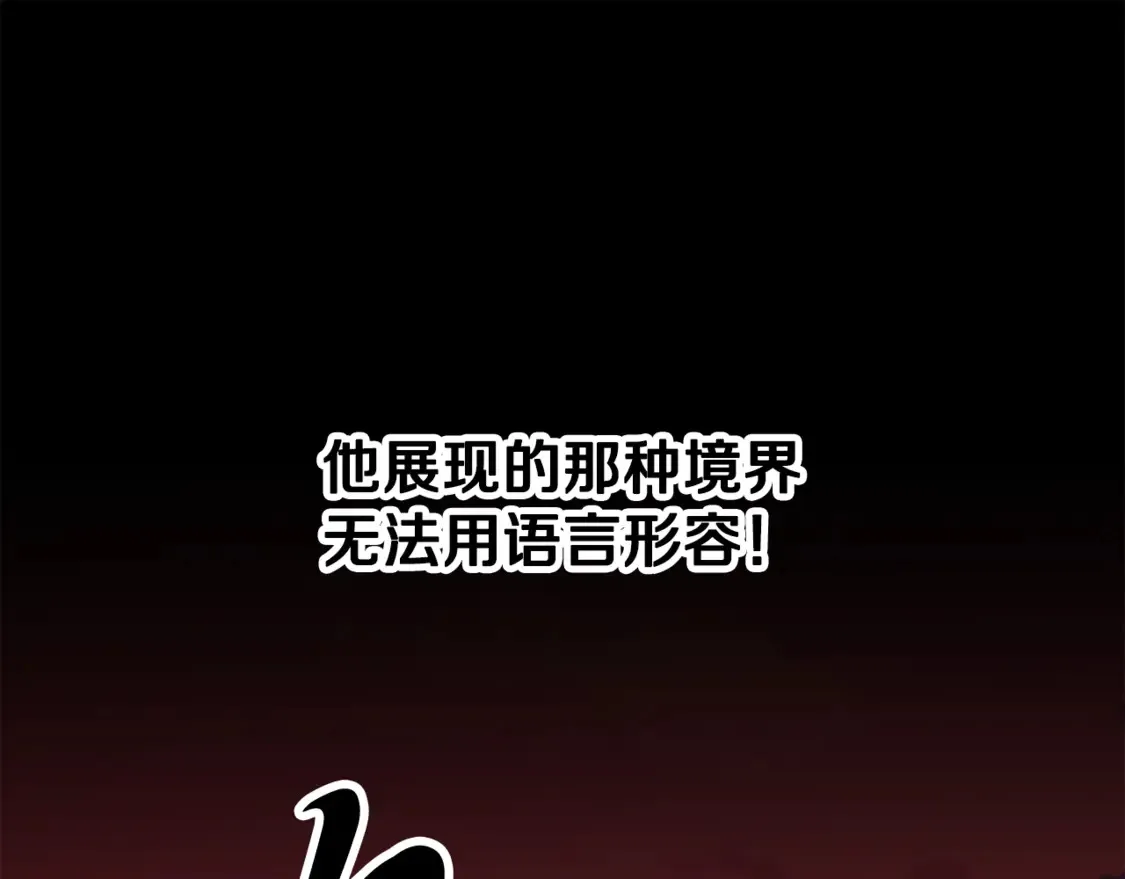 第107话 拜访峨眉 第26页