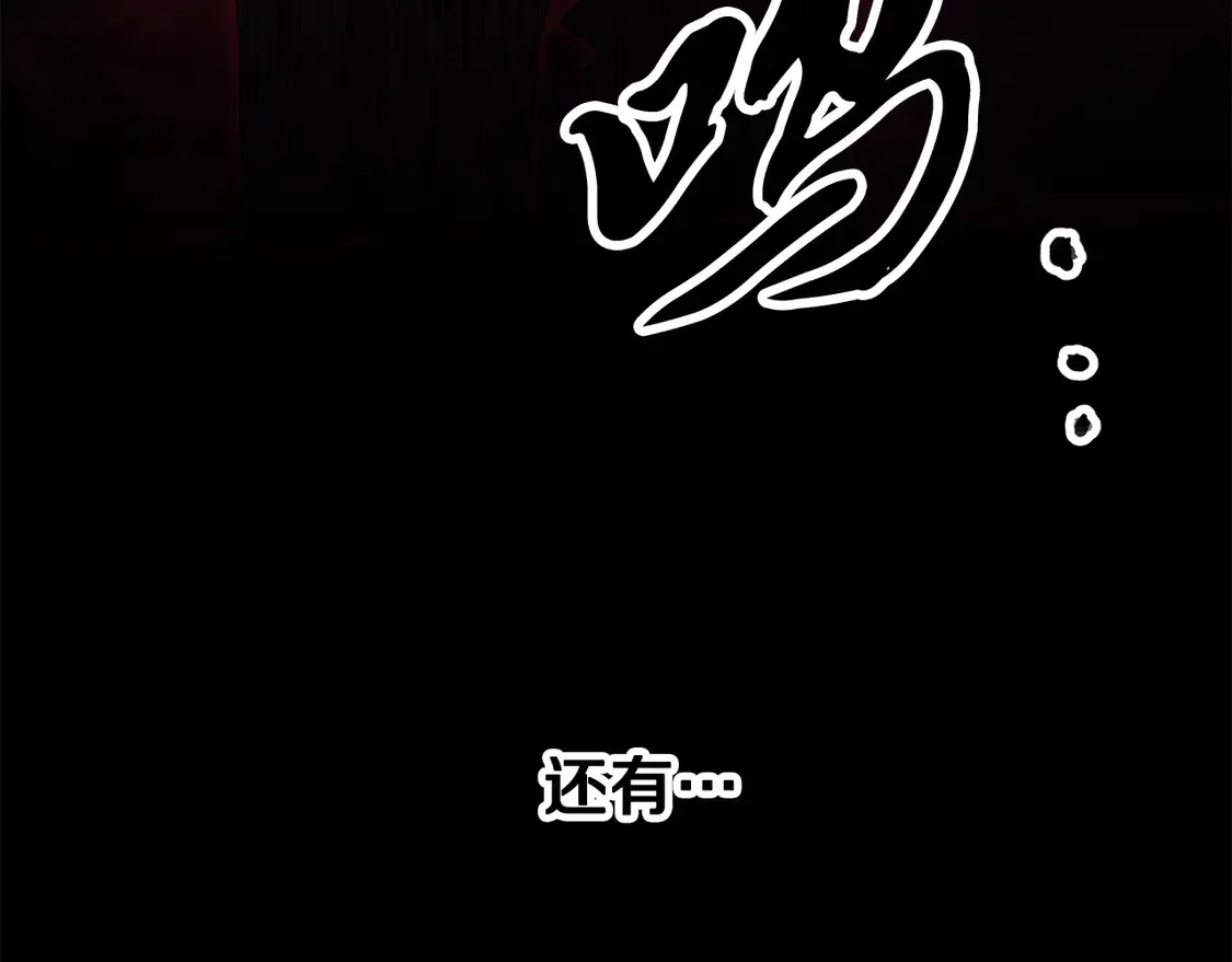 第107话 拜访峨眉 第30页