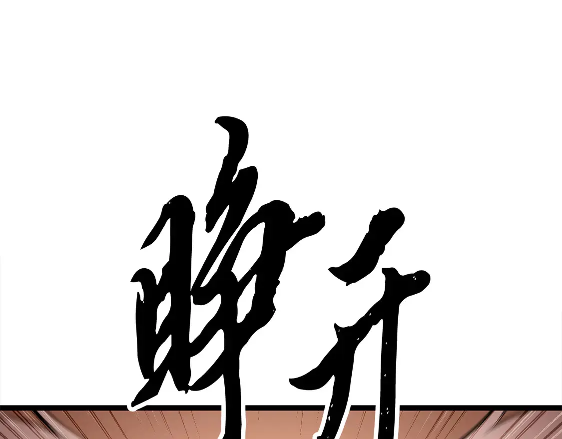 第107话 拜访峨眉 第40页