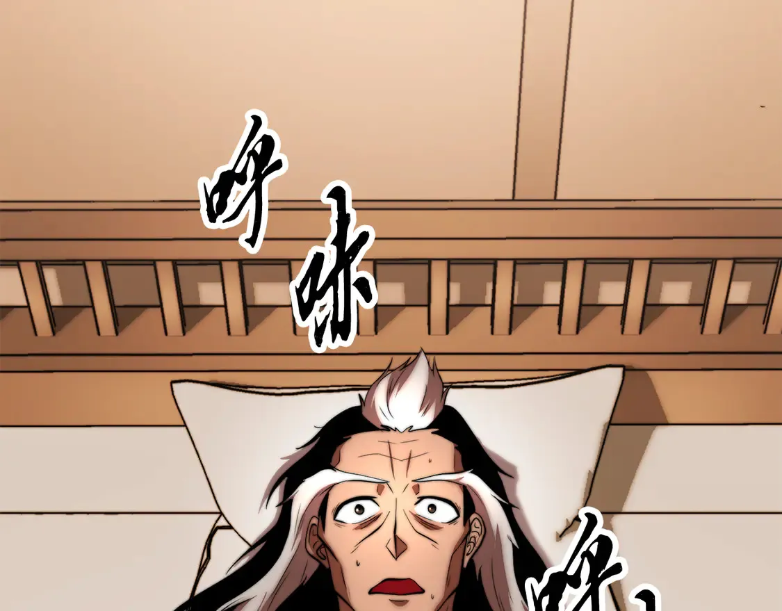 第107话 拜访峨眉 第43页