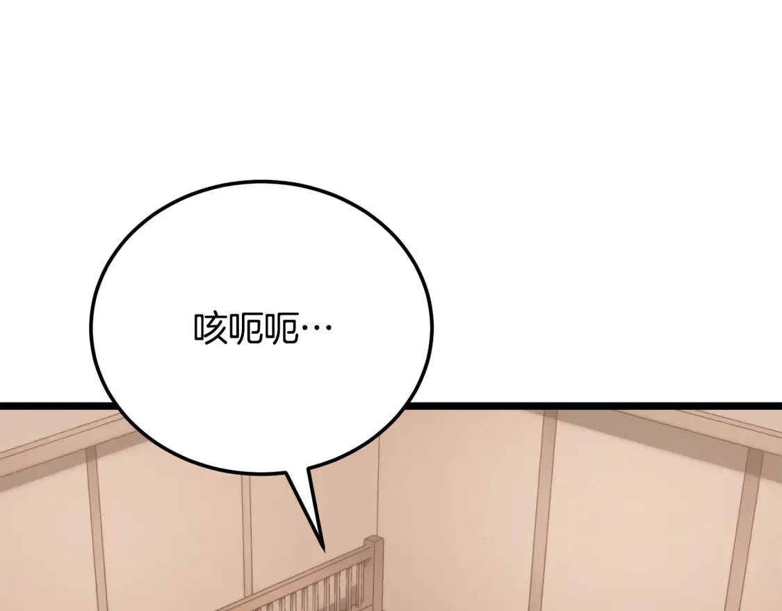 第107话 拜访峨眉 第47页