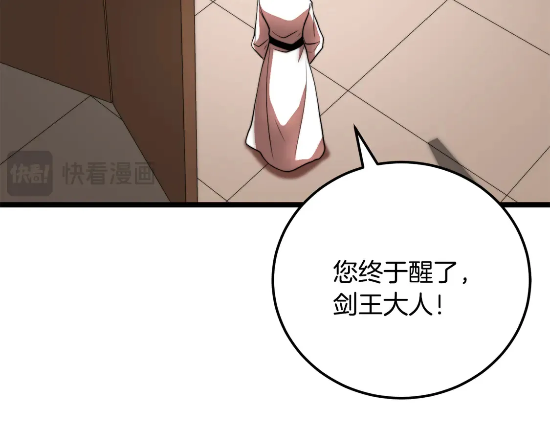 第107话 拜访峨眉 第49页