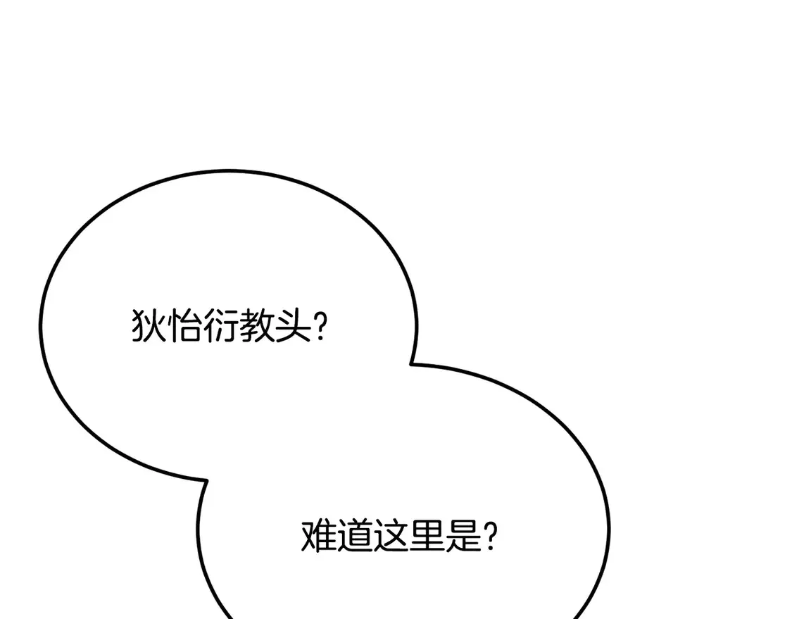 第107话 拜访峨眉 第50页