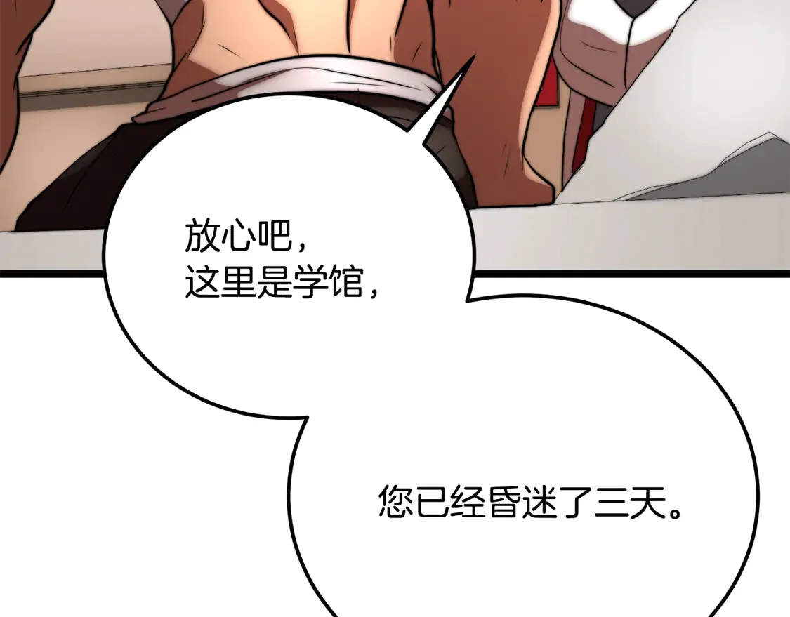 第107话 拜访峨眉 第52页