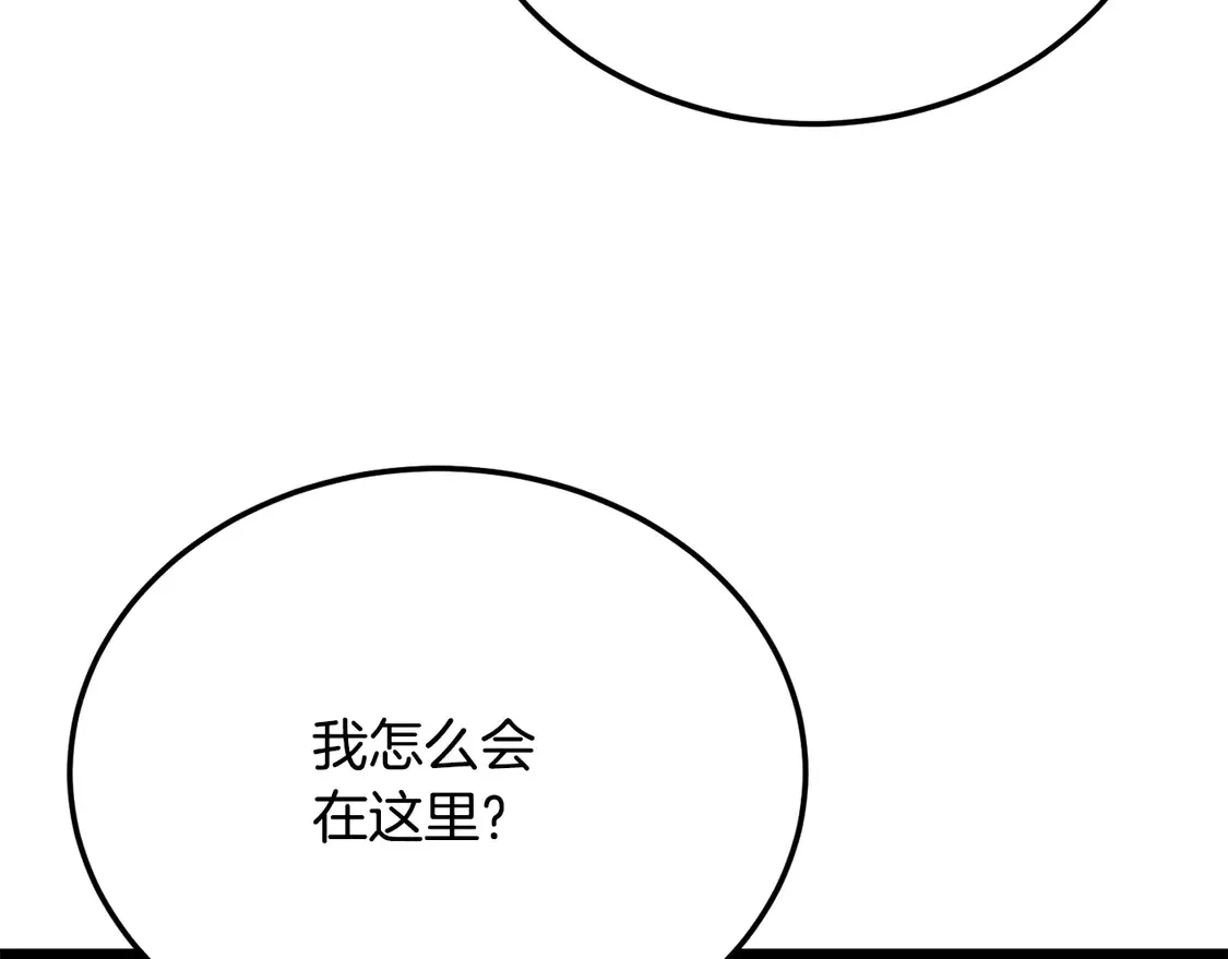 第107话 拜访峨眉 第53页