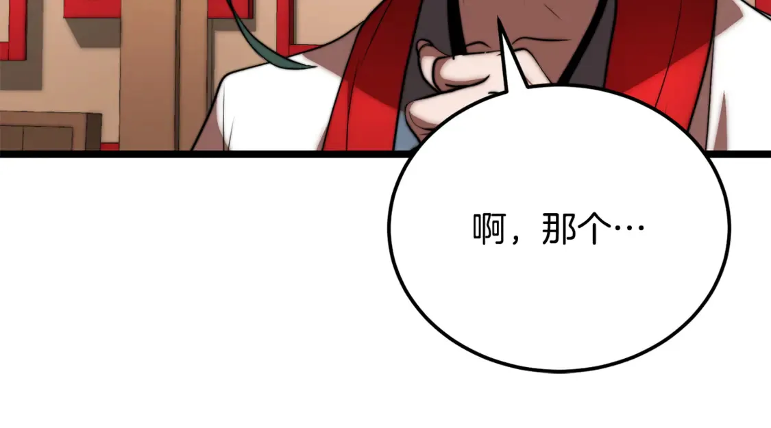 第107话 拜访峨眉 第55页