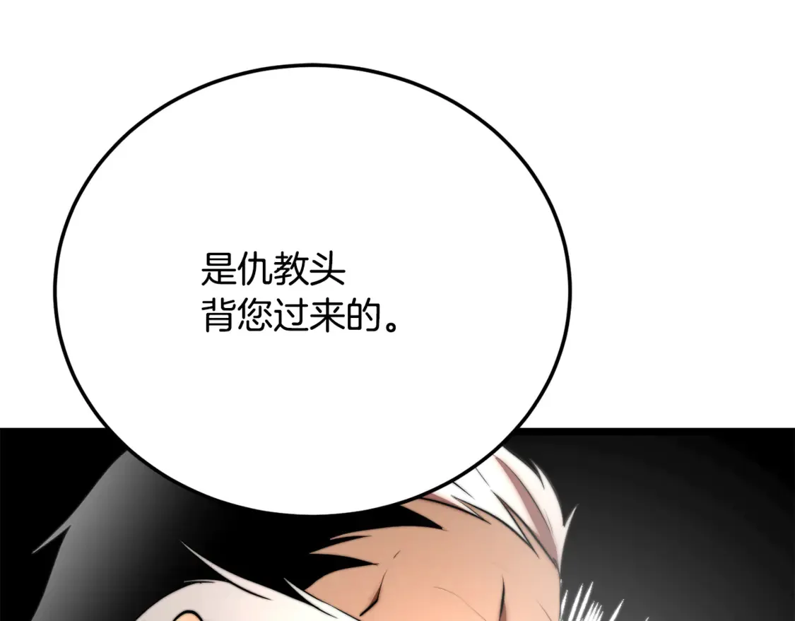 第107话 拜访峨眉 第56页