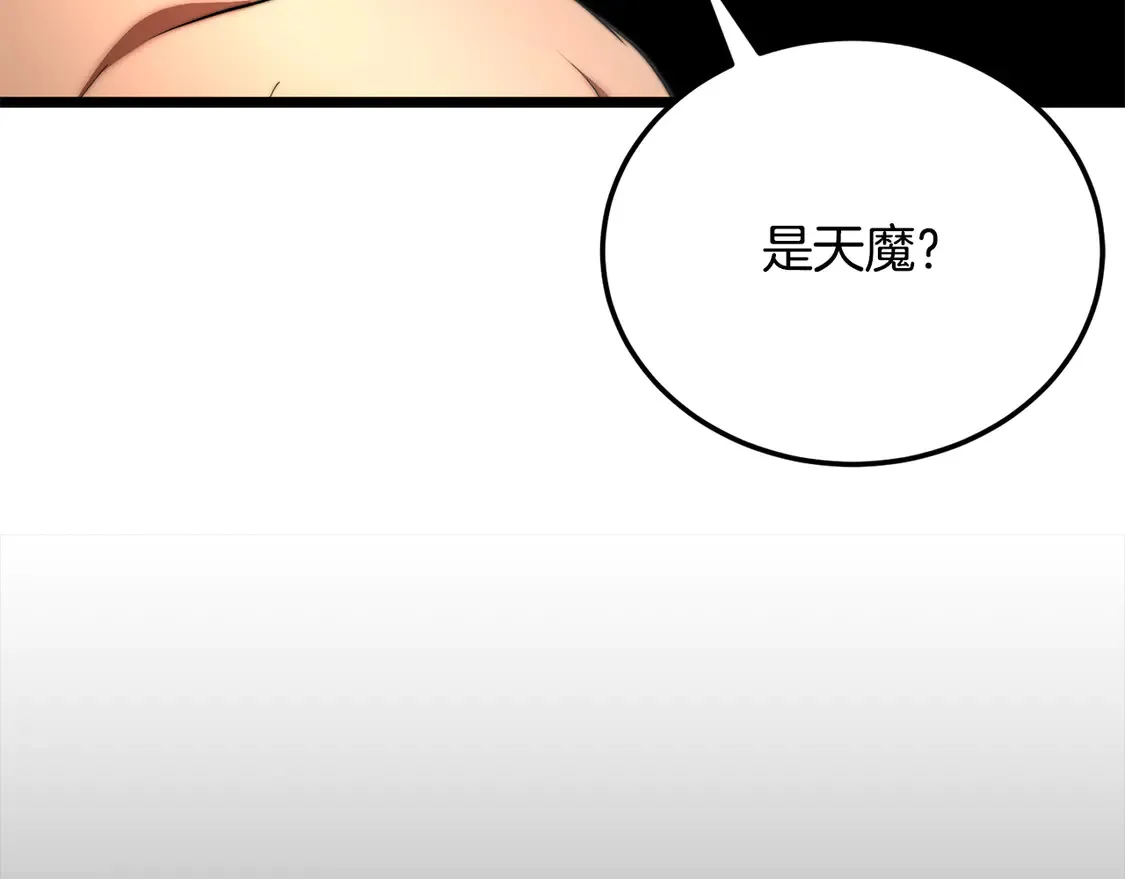 第107话 拜访峨眉 第58页