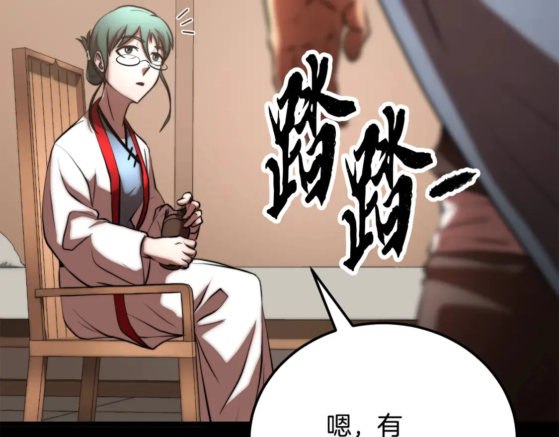 第107话 拜访峨眉 第61页