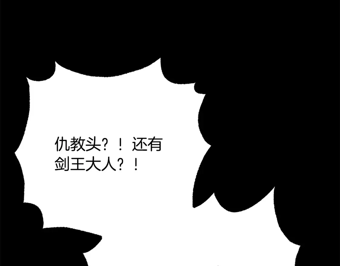 第107话 拜访峨眉 第63页