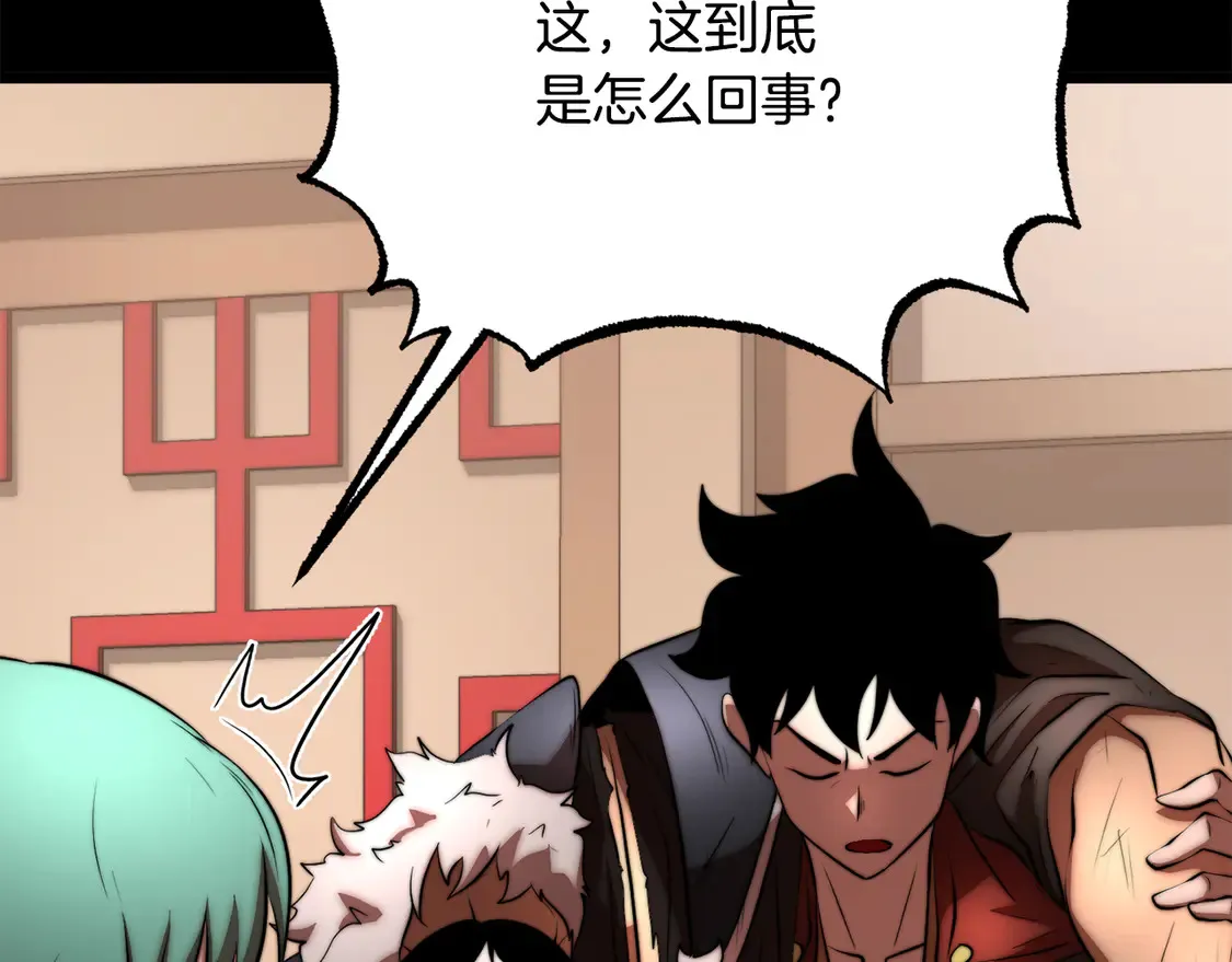 第107话 拜访峨眉 第64页