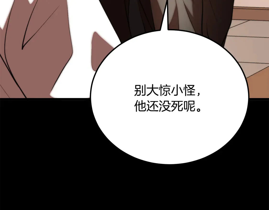 第107话 拜访峨眉 第66页