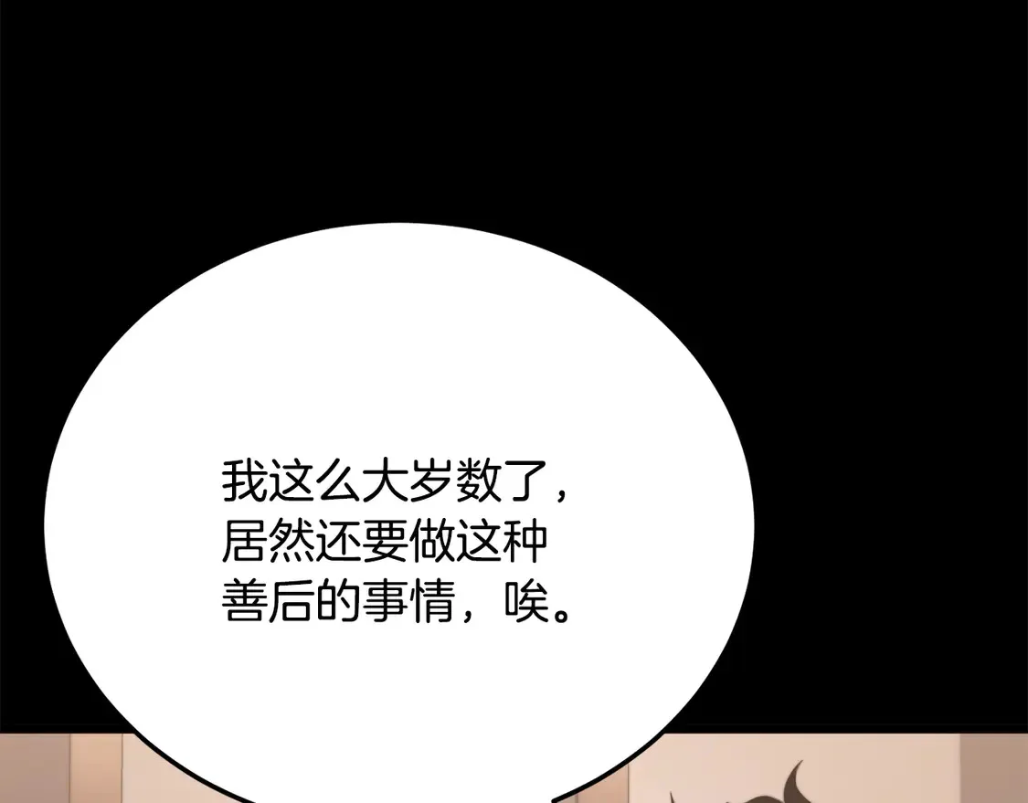 第107话 拜访峨眉 第67页
