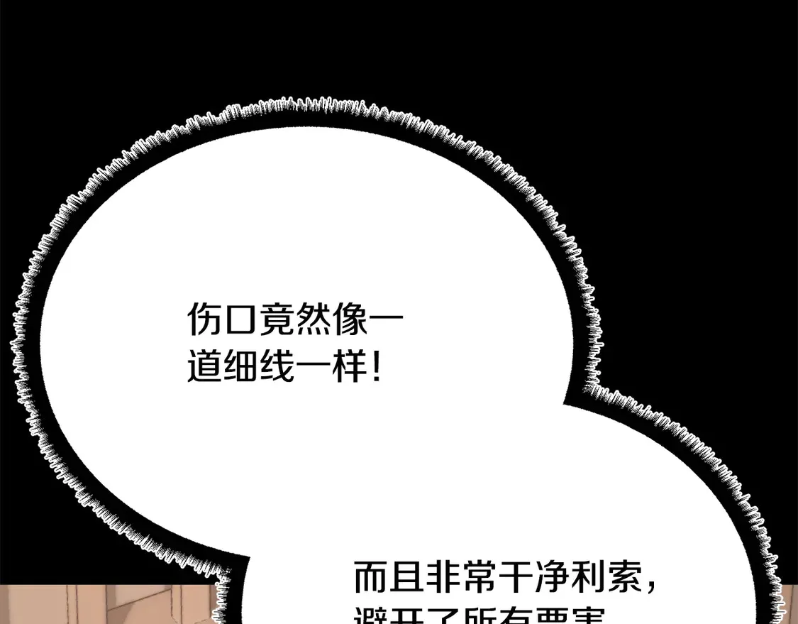 第107话 拜访峨眉 第73页