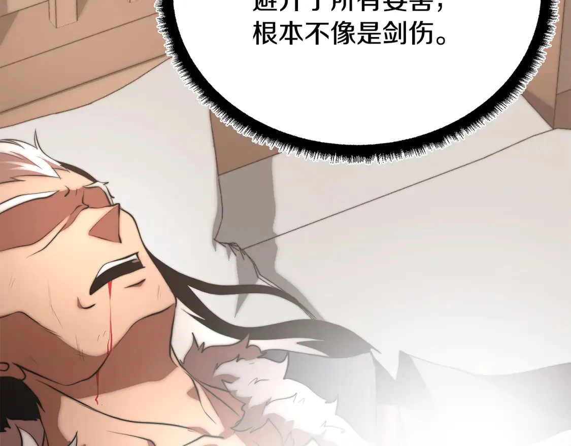 第107话 拜访峨眉 第74页