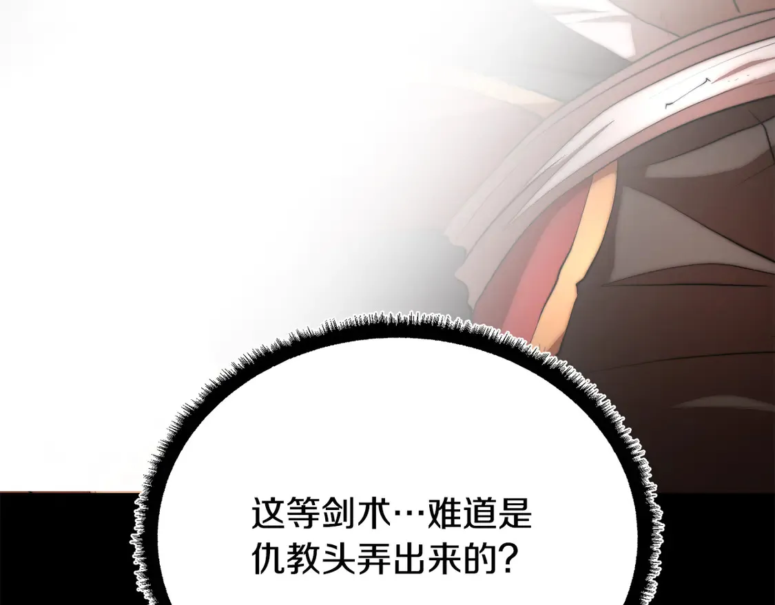 第107话 拜访峨眉 第76页