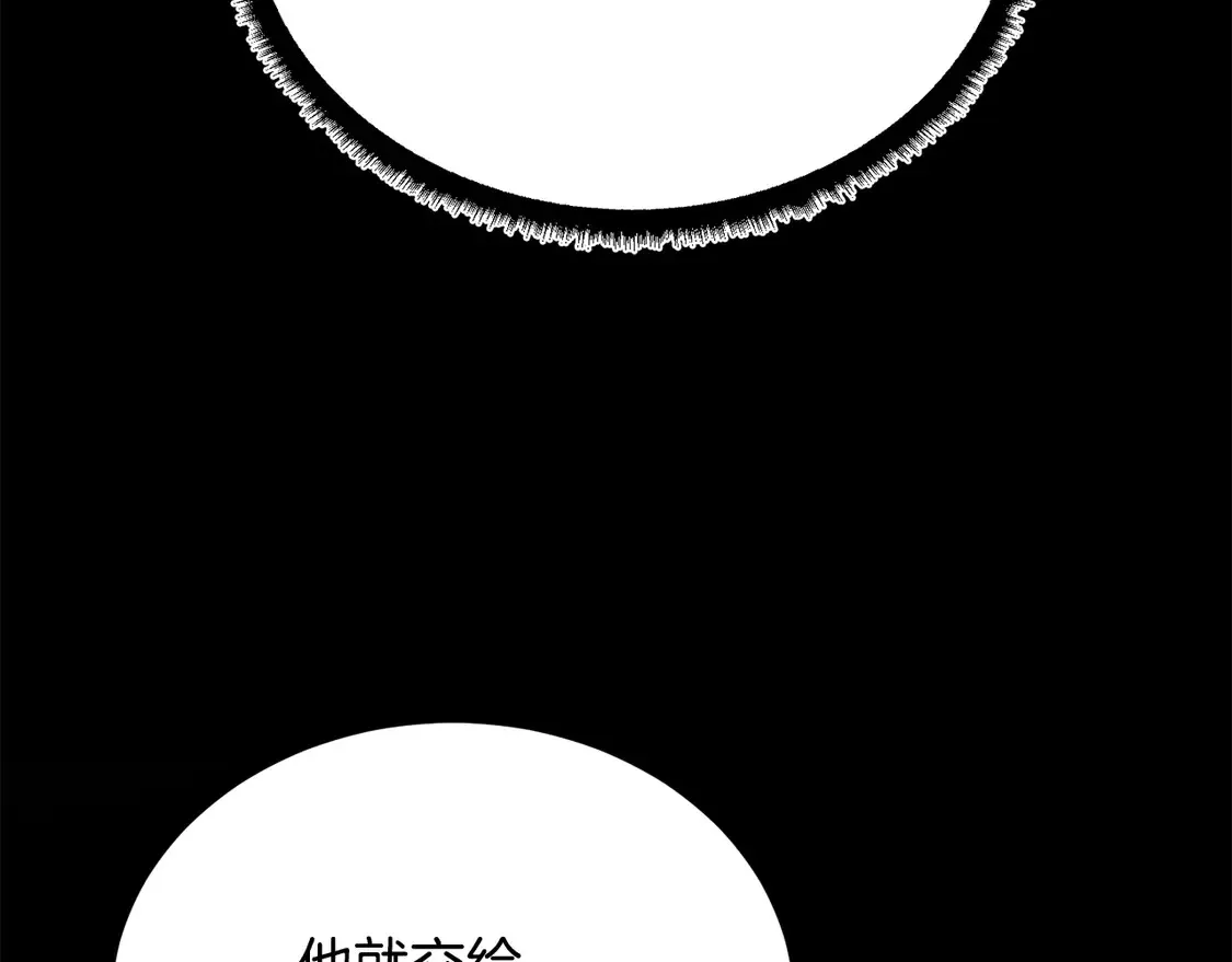 第107话 拜访峨眉 第77页